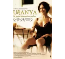 Урания (2006)