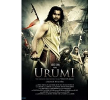 Уруми (2011)