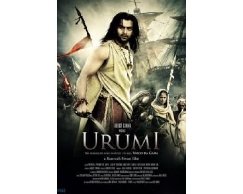 Уруми (смотреть онлайн)