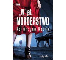 В – как в слове «убийство» (2021)