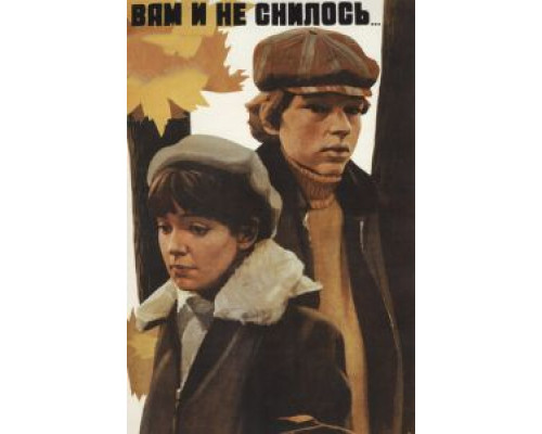   Вам и не снилось... (смотреть онлайн)