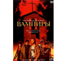 Вампиры 2: День мертвых (2001)
