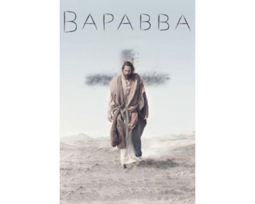   Варавва (смотреть онлайн)