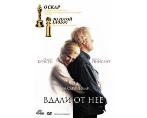 Вдали от неё (смотреть онлайн)