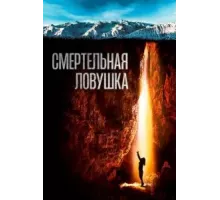 Вдох (2022)