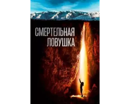 Вдох (смотреть онлайн)