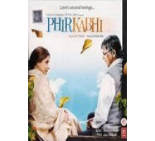 Вечная любовь (2008)