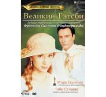 Великий Гэтсби (2000)