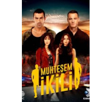Великолепная двойка 1 сезон  (2018)