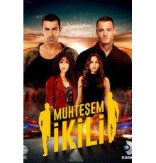 Великолепная двойка 1 сезон  (2018)