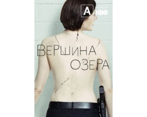 Вершина озера 1-2 сезон  смотреть онлайн 