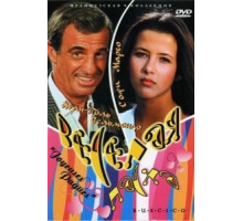 Веселая пасха (1984)