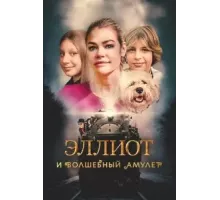 Викенсбург (2023)