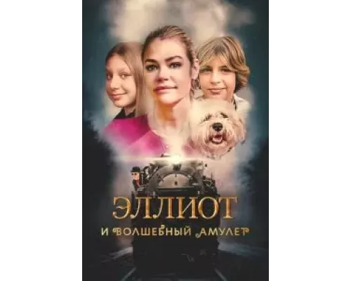 Викенсбург (смотреть онлайн)