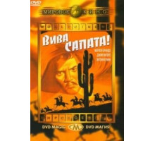Вива, Сапата! (1952)