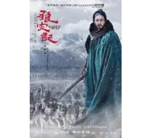 Воин и волк (2009)