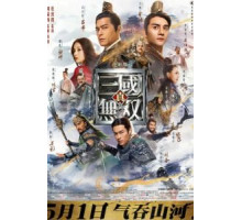 Воины династии (2019)