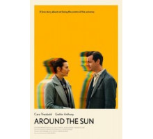 Вокруг Солнца (2019)