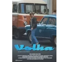 Волга 1 сезон  (2023)