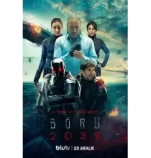 Волк 2039 1 сезон  (2021)