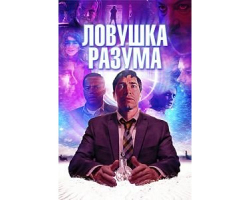   Волна (смотреть онлайн)