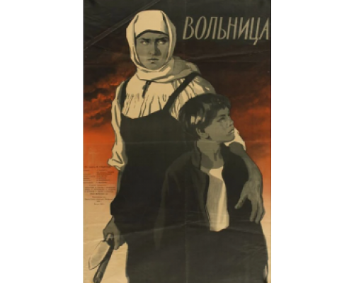 Вольница (смотреть онлайн)