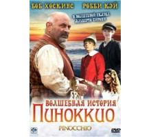 Волшебная история Пиноккио (2008)