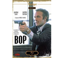 Вор (1981)