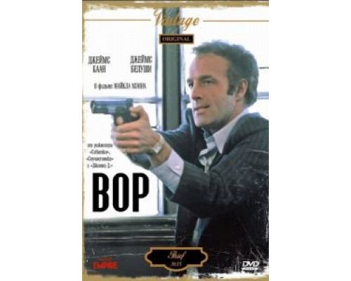 Вор (смотреть онлайн)