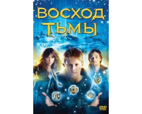   Восход тьмы (смотреть онлайн)