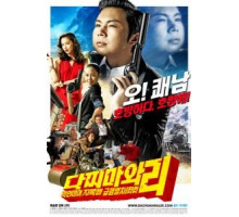 Восточный шпионаж (2008)