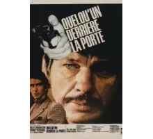 Враг за дверью (1971)