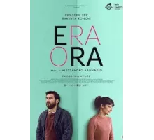 Время ещё есть (2023)