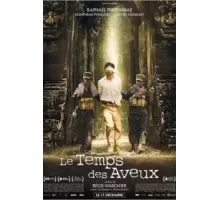 Время признаний (2014)