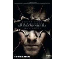 Всадники апокалипсиса (2008)