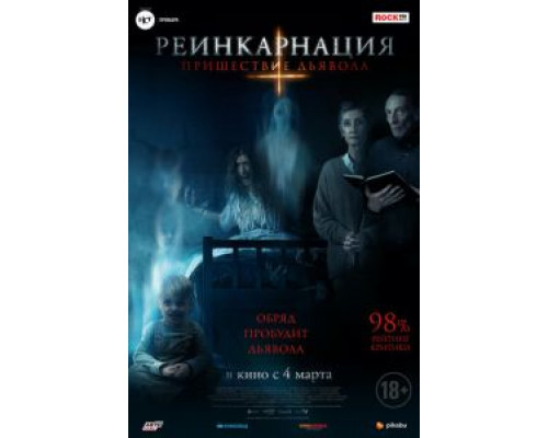   Всё ради Джексона (смотреть онлайн)