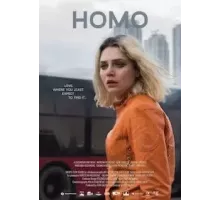 Всего лишь человек (2020)