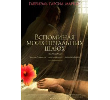 Вспоминая моих печальных шлюх (2011)