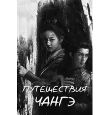 Выжившие 1 сезон  (2022)