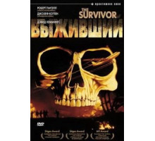 Выживший (1981)