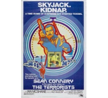 Выкуп (1975)