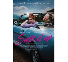 Выкуси (2017)