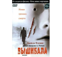 Вышибала (2000)
