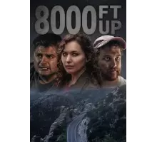 Высота 8000 футов (2022)