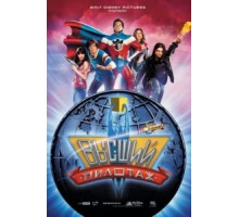 Высший пилотаж (2005)
