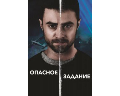   Вьючное животное (смотреть онлайн)