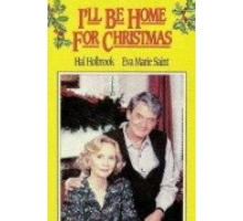 Я буду дома на Рождество (1988)
