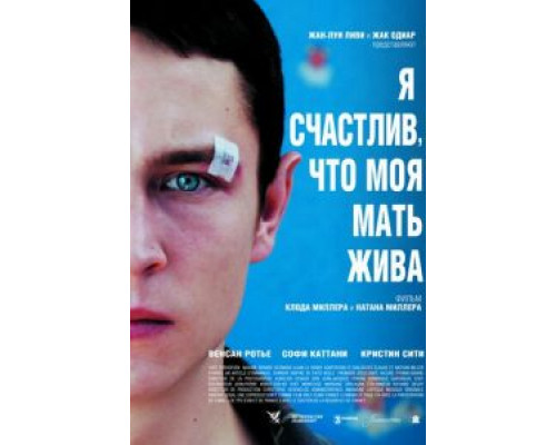 Я счастлив, что моя мать жива (смотреть онлайн)