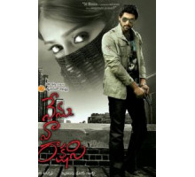 Я твоя ведьма (2011)