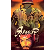 Ягуар (1986)